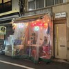 タイ・イサーン料理ヤムヤム 銀座