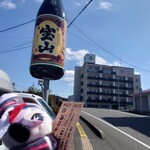 お食事処むかえ - 