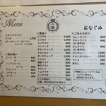 洋食 おなじみ - 