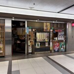 串揚げ処 味串 - 