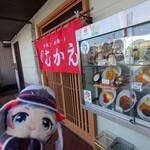 お食事処むかえ - 