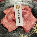 飛騨焼肉ジン - 