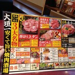 飛騨焼肉ジン - 