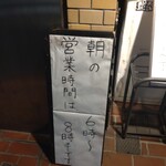 立喰いそば 山吹 - 