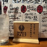 大衆うお酒場 そうか二郎 - 