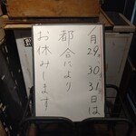 立喰いそば 山吹 - 