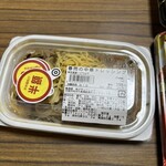 スーパーストア ナカガワ - 