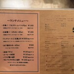 洋食ワイン ヴァン - 