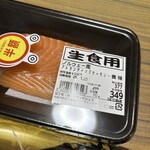 スーパーストア ナカガワ - 