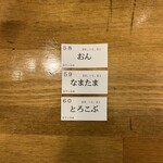 トウキョウサンフラワーイイダバシ - 