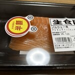 スーパーストア ナカガワ - 