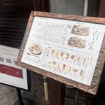 京都四条くをん - 