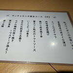 寿司とワイン サンチャモニカ - 