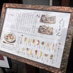 京都四条くをん - 