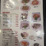 餃子のハルピン - 