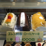 洋菓子エレン - チョコがチョコだらけで1000円はコスパいい！チョコだらけだけどいくつ食べても気持ち悪くならないよ。