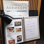 祇園 Abbesses - 