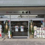 観光センター いずも - 