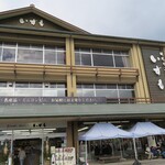 観光センター いずも - 