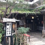 割烹 みや古 - 