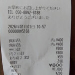 べつばら団子 - 電話番号