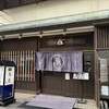 鳥光 - 