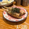 博多串焼き バッテンよかとぉ 天満店