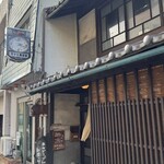 かうひいや3番地 - 