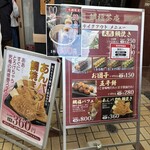 八代目澤屋 鯛福茶庵 - 