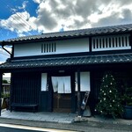 石焼生パスタ 蔵之助 - 