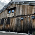 石焼生パスタ 蔵之助 - 