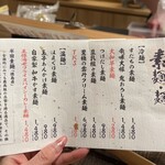 素麺 か・け・ふ - 