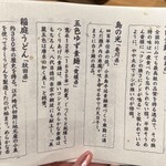 素麺 か・け・ふ - 