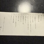 名古屋焼肉きらく - 