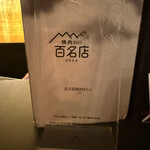 名古屋焼肉きらく - 