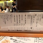 串煮込み マルニ - メニュー