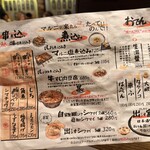 串煮込み マルニ - メニュー