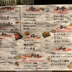 串煮込み マルニ - メニュー