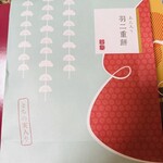 菓匠　みのや - 