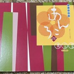 菓匠　みのや 百番街店 - 