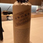 寿司 みなつき - 