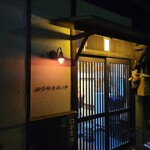 ロジウラパーク - おぅ。一瞬、途惑う外観。