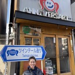 スタンドツインテール - 