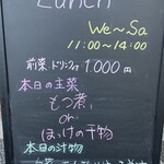 居酒屋もくもく - 今日のランチ（店外・看板）