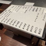 焼き鳥すみえもん - 