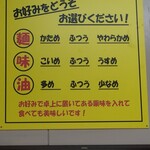 ラーメン 村井村  - 