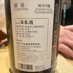 銀座 しのはら - 