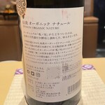 銀座 しのはら - 