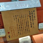 鶴屋 佐賀駅店 - 大隈重信さんも愛したんですよ♡