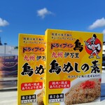 匠の店 佐賀工房 - 買いました①